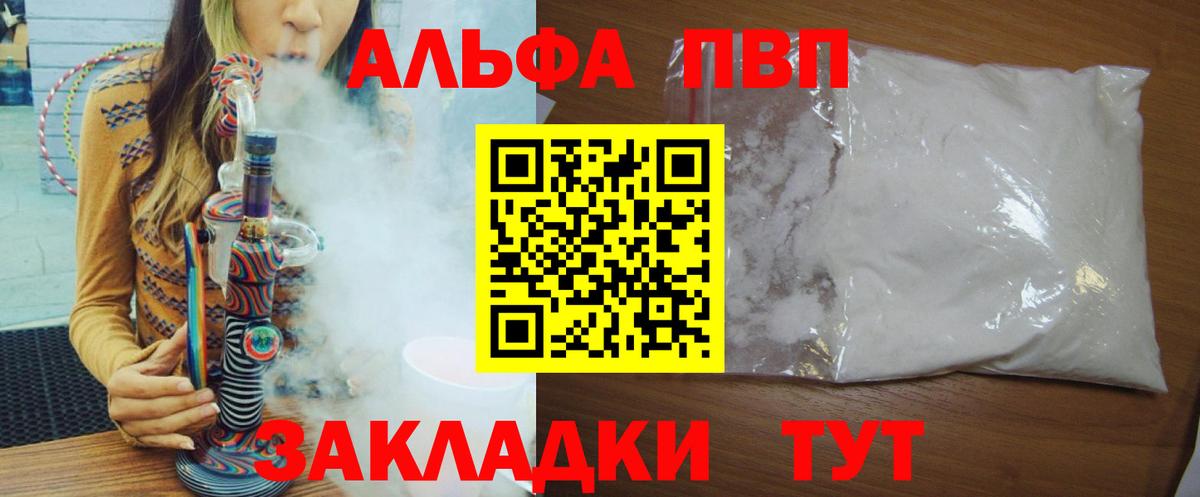 Alfa_PVP Соль Сафоново