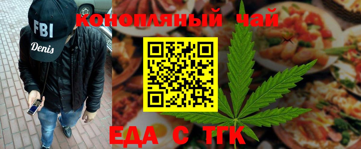Cannafood марихуана  Вход с VPN  Сафоново 