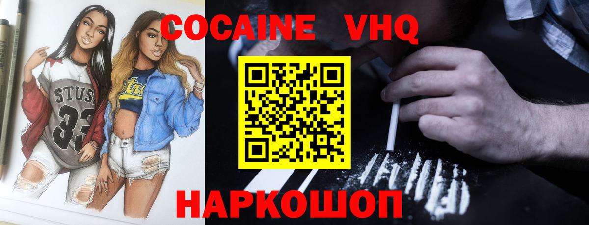 Кокаин Колумбийский  Кокаин Колумбийский  Сафоново  Вход с VPN 
