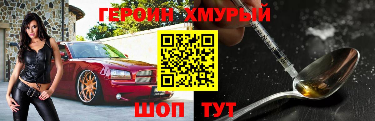 Сафоново  Героин  Вход с VPN  ГЕРОИН гречка 