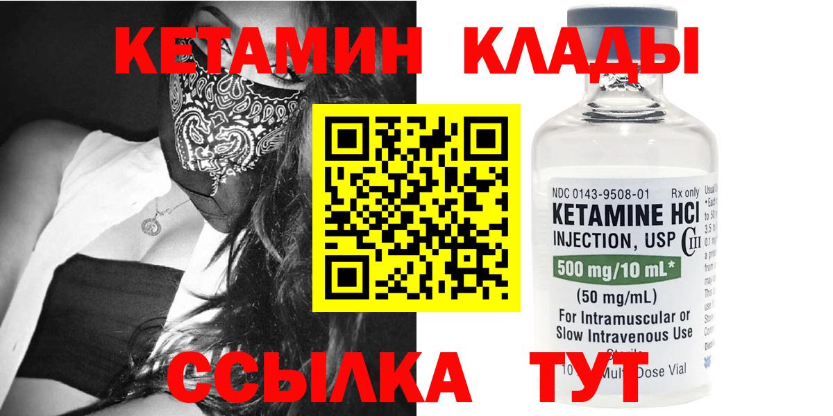 Сафоново  КЕТАМИН ketamine  Вход с VPN 