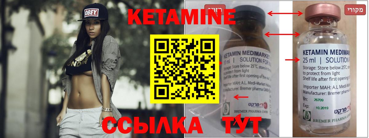КЕТАМИН ketamine Сафоново