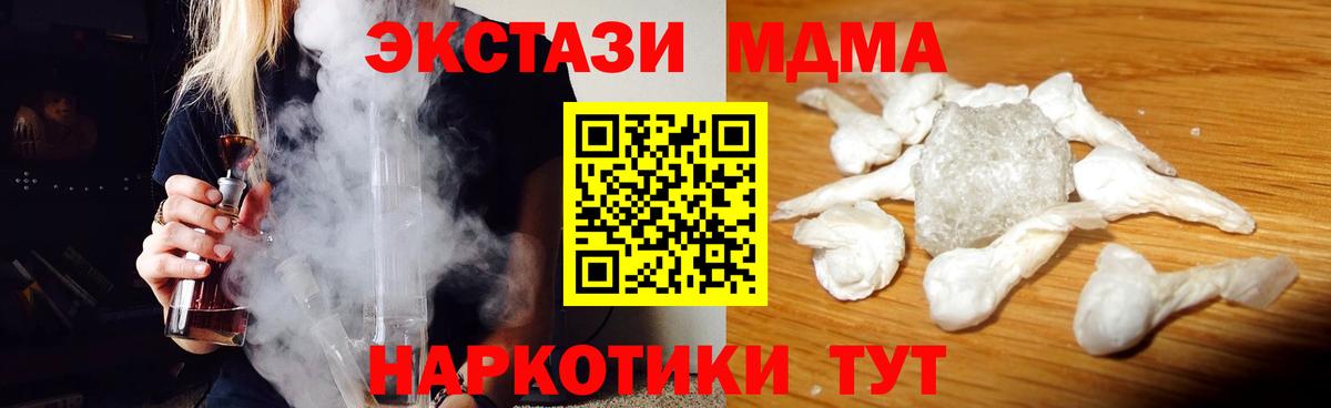 МДМА  MDMA VHQ  MDMA Molly  Вход с VPN  Сафоново 
