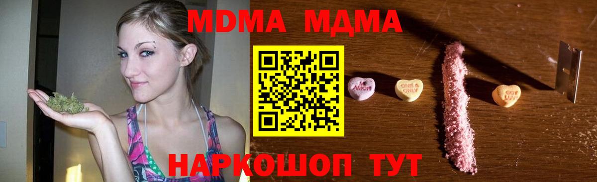 MDMA VHQ Сафоново
