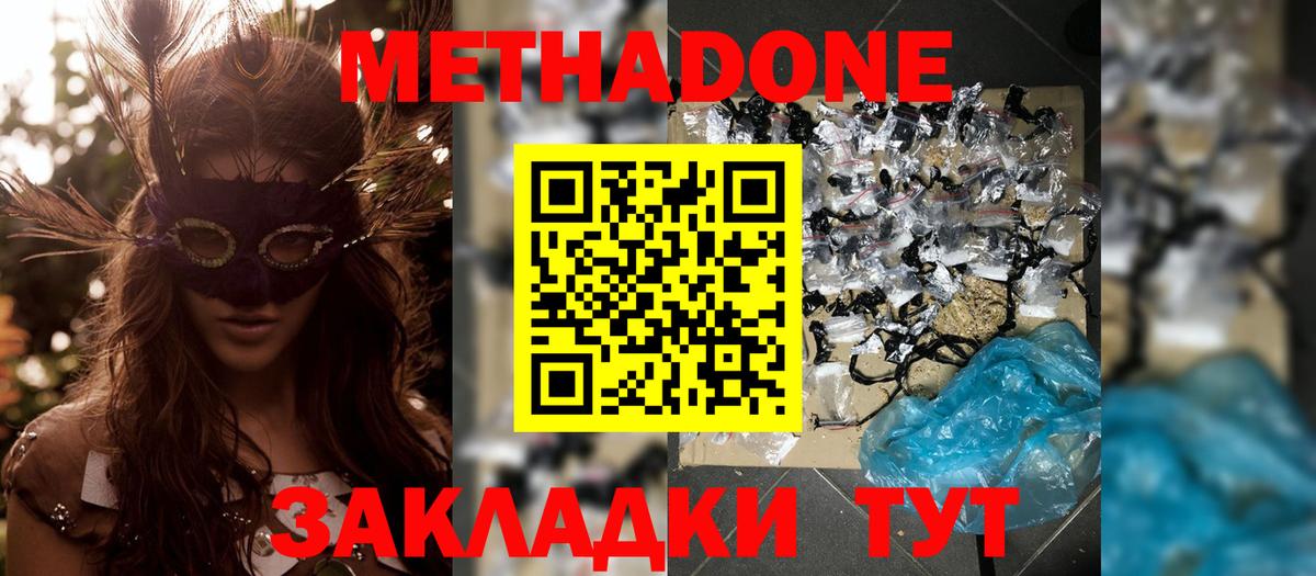 Сафоново  Метадон кристалл  сайты даркнета как зайти  Вход с VPN 
