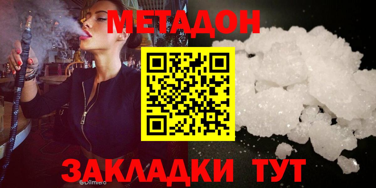 Метадон VHQ Сафоново