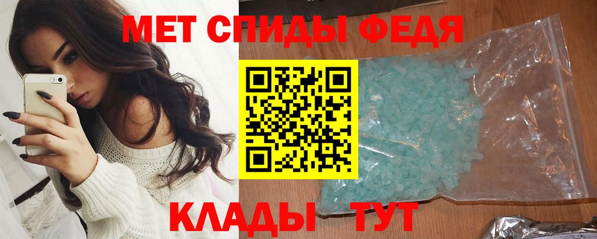Первитин Methamphetamine Сафоново