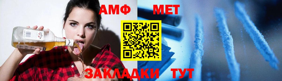 Сафоново  Первитин винт  Вход с VPN 