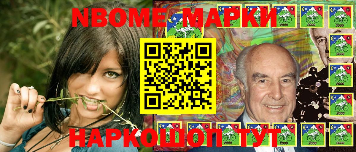 Сафоново  Марки NBOMe 1,5мг  Марки NBOMe 1,5мг  Вход с VPN 