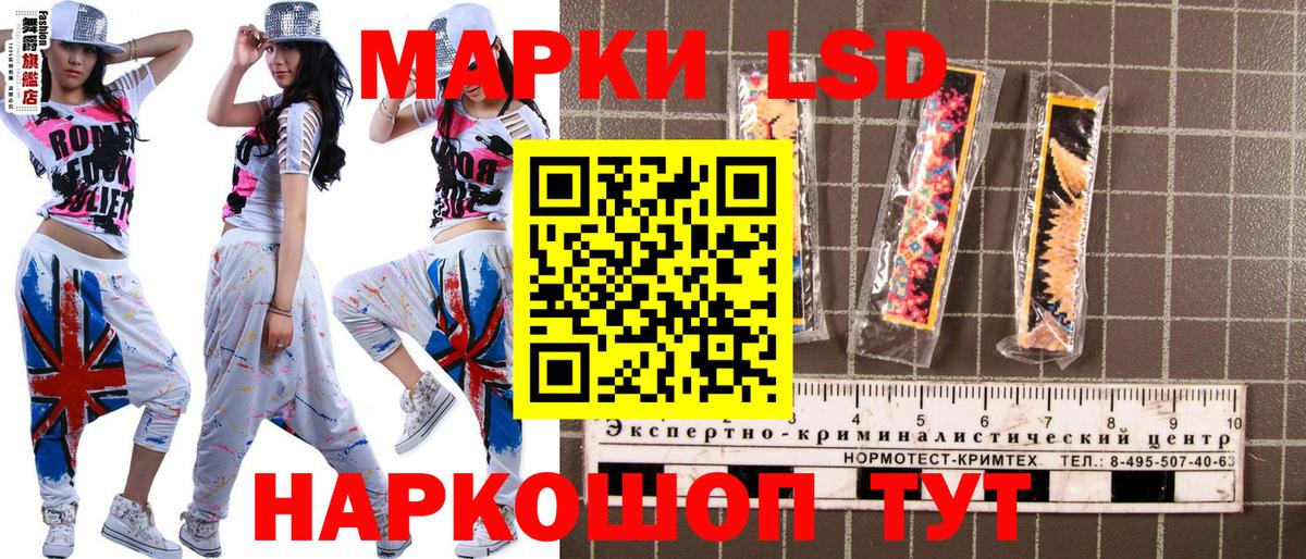 Наркотические марки 1,8мг Сафоново