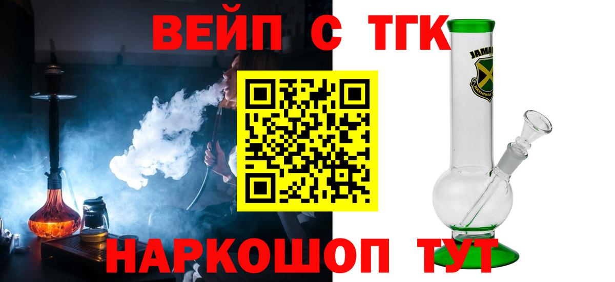Сафоново  ТГК жижа  Дистиллят ТГК THC oil  Вход с VPN 