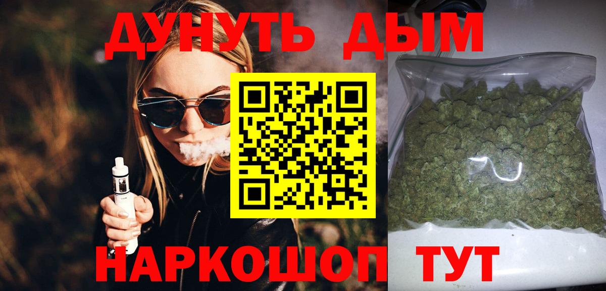 Бошки Шишки AK-47 Сафоново